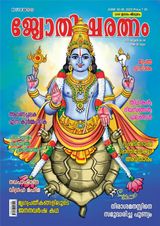 Jyothisharatnam