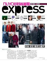 Nuyou Express
