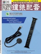 Style Watch Parts 钟表配套