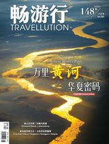 畅游行 Travellution