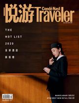 悦游Condé Nast Traveler