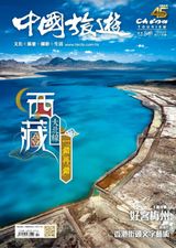 中國旅遊-