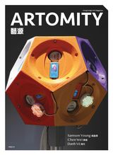 Artomity