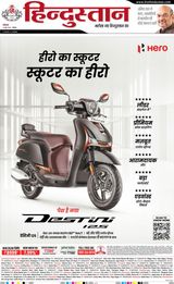 Hindustan Times Hindi Aligarh