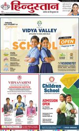 Hindustan Times Hindi Allahabad