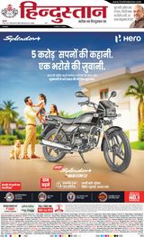 Hindustan Times Hindi Kanpur