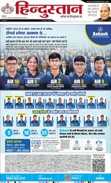 Hindustan Times Hindi Lucknow