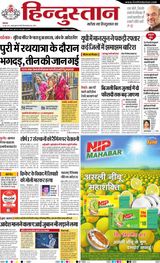 Hindustan Times Hindi Meerut