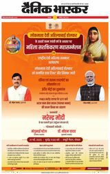 Dainik Bhaskar Seoni - May 31, 2025 May 31, 2025