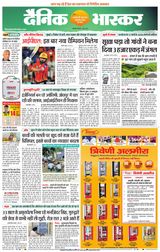 Dainik Bhaskar Seoni - June 02, 2025 June 02, 2025