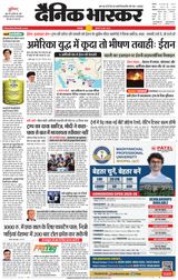 Dainik Bhaskar Seoni - June 19, 2025 June 19, 2025