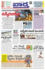Vaartha