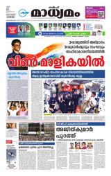 Madhyamam Dammam