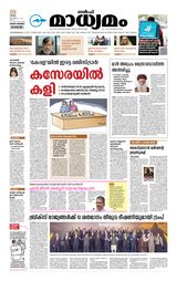 Madhyamam Jeddah