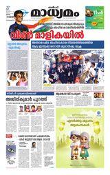 Madhyamam Oman