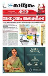 Madhyamam UAE