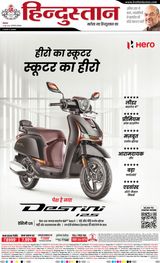 Hindustan Times Hindi Faridabad
