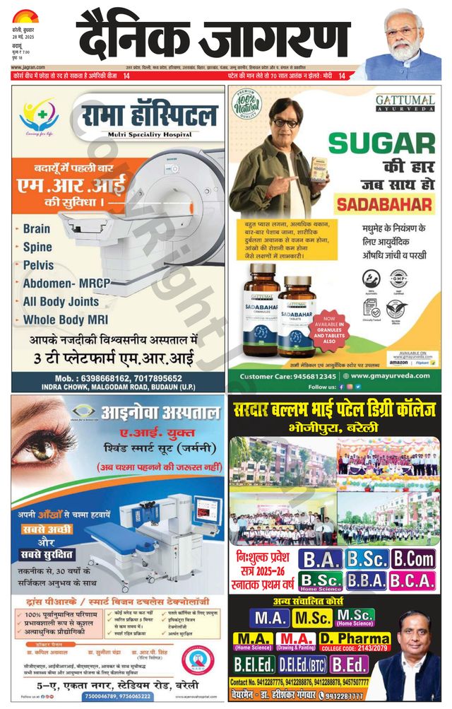 Dainik Jagran Badaun