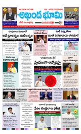 AKHANDA BHOOMI - ANDHRA PRADESH