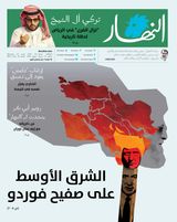 Annahar Al Arabi